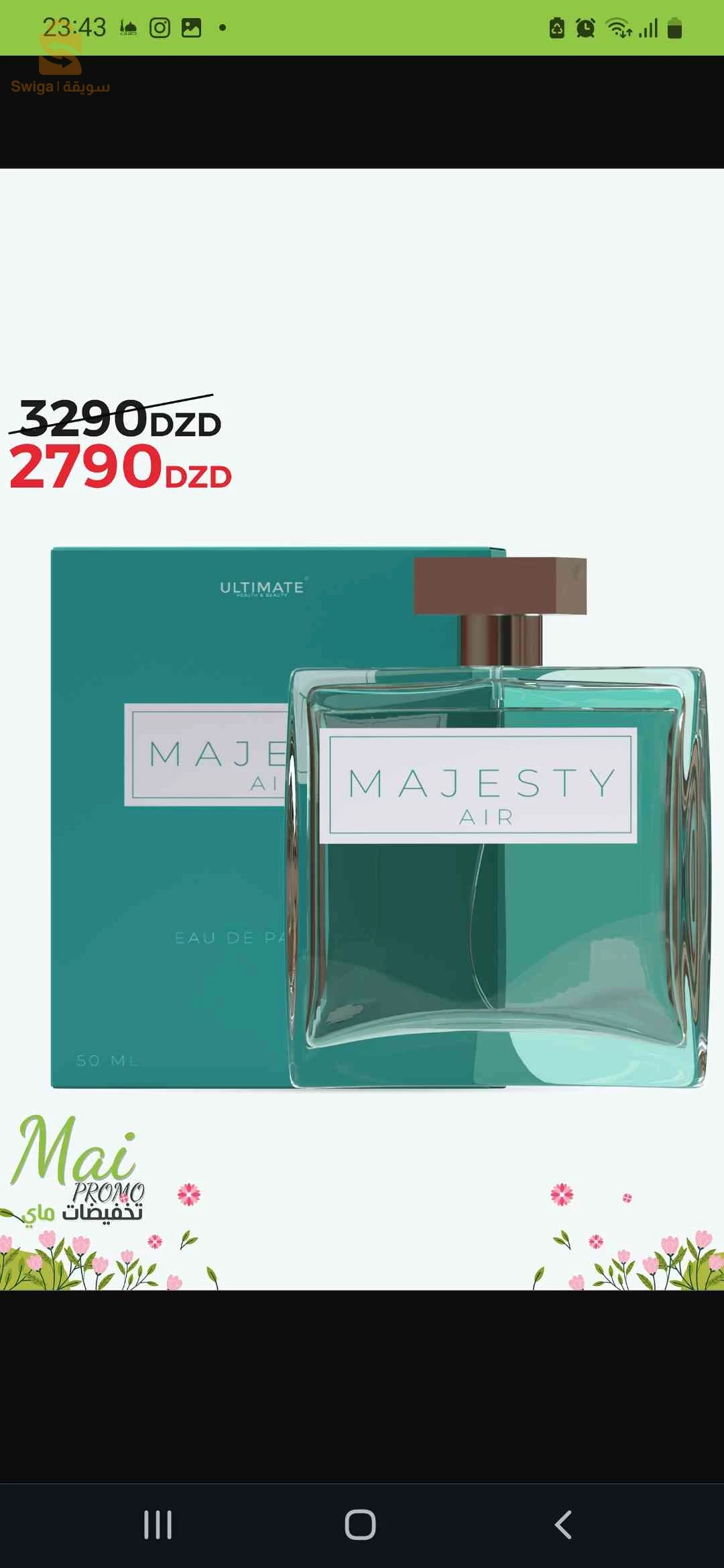 عطور للرجال