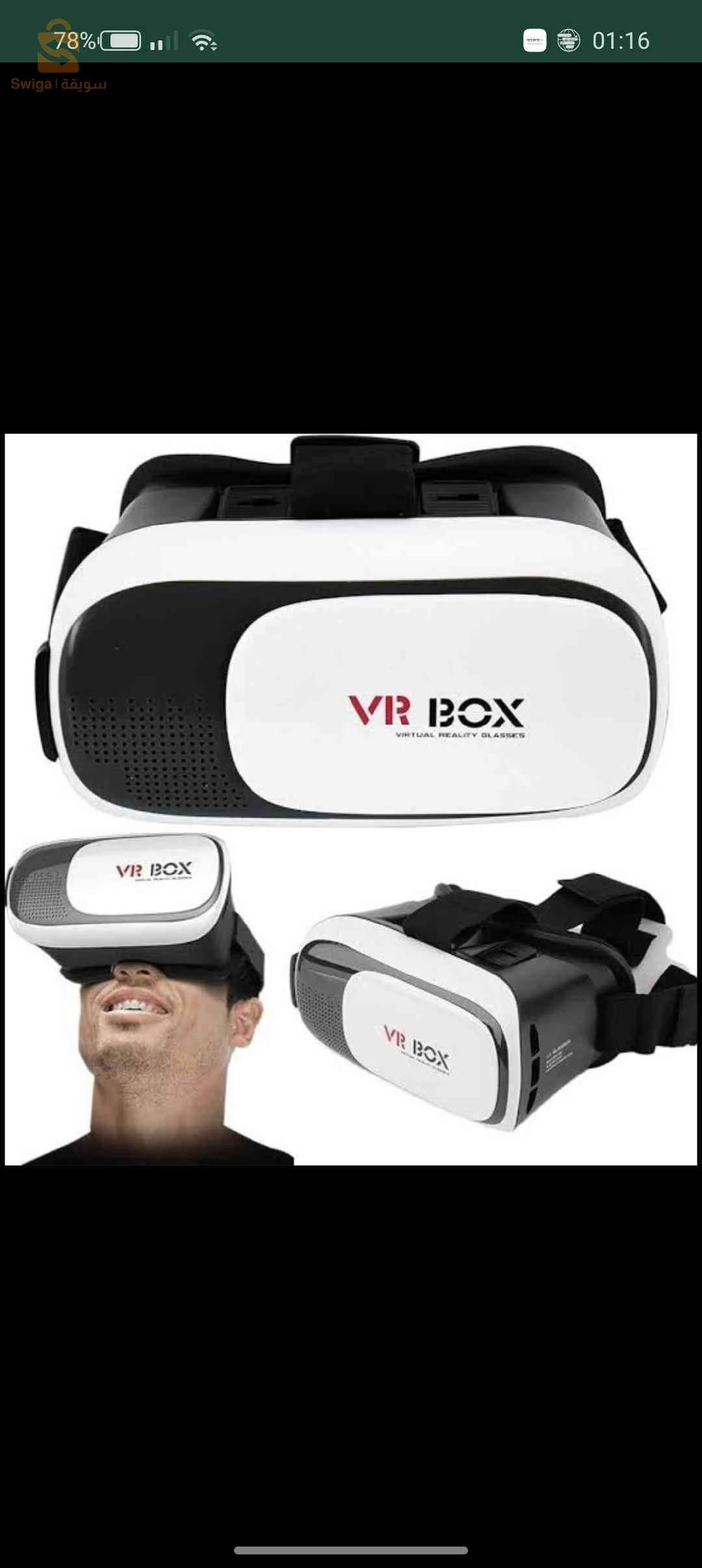 نظارة الواقع الافتراضي VR Box 2.0