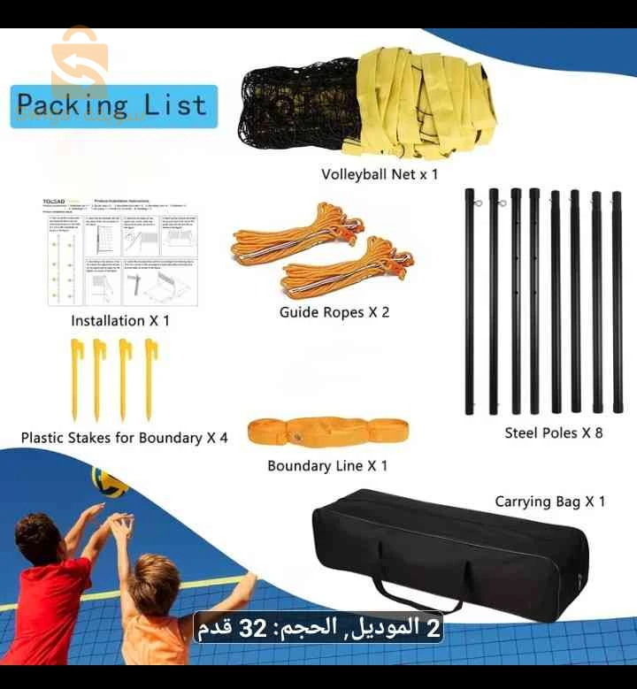 شبكة كرة طائرة