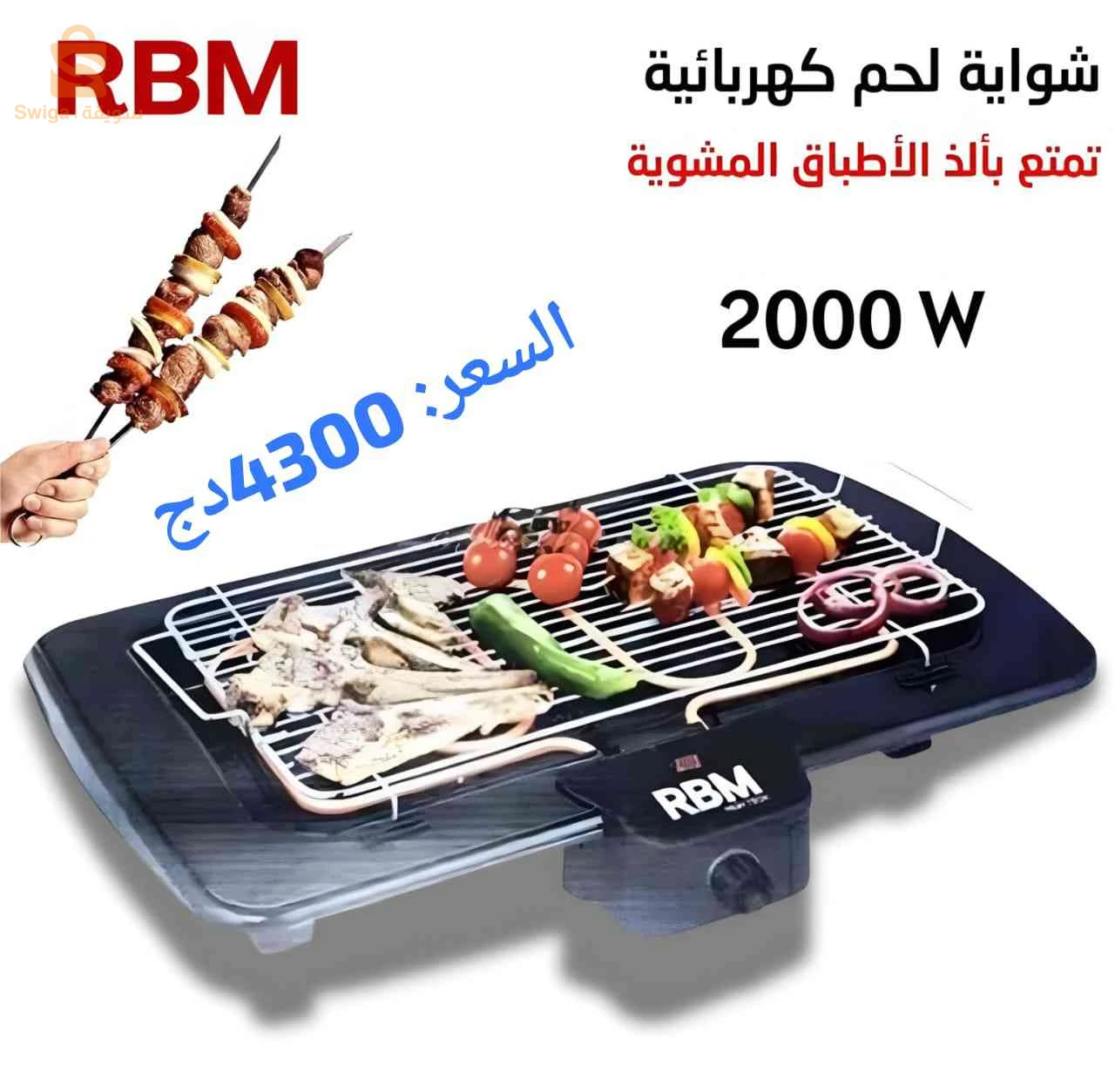 سكاكين عيد الاضحى