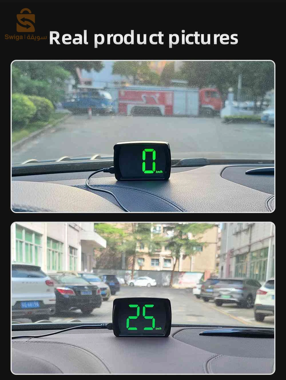 جهاز لقياس السرعة للسيارات والشاحنات