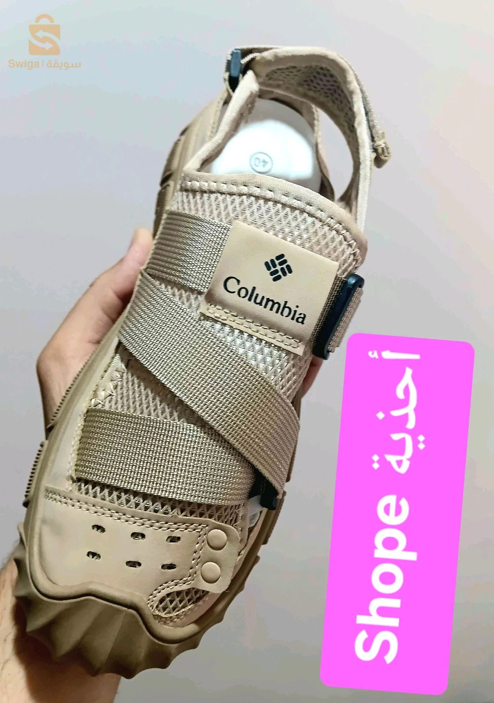 صندالة كولومبيا العصرية