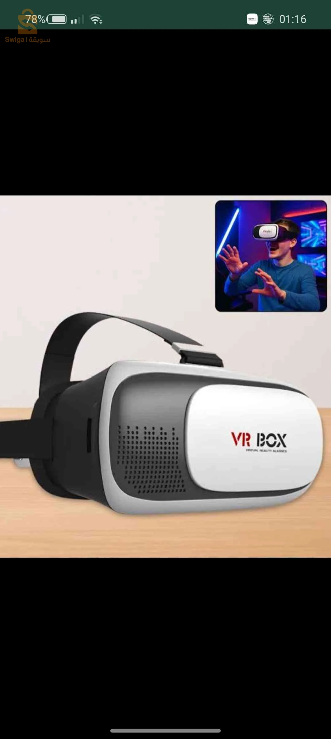 نظارة الواقع الافتراضي VR Box 2.0