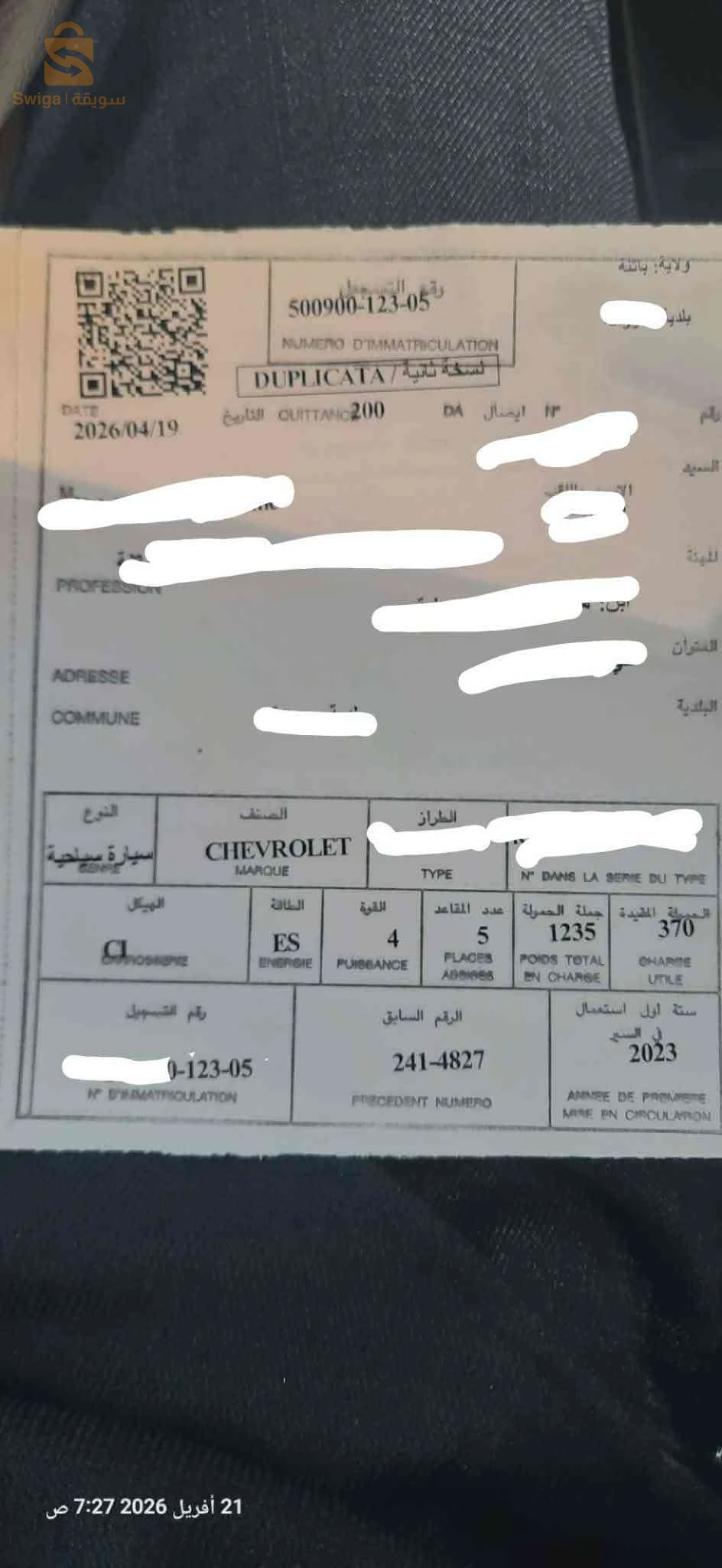 شيفروليه Spark 2023 5 باتنة