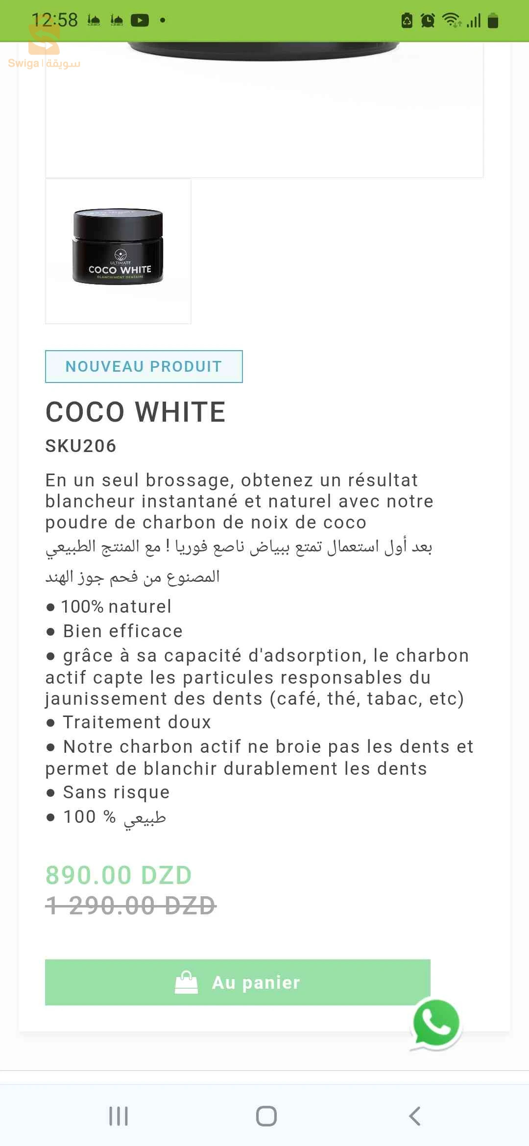 عطور للرجال