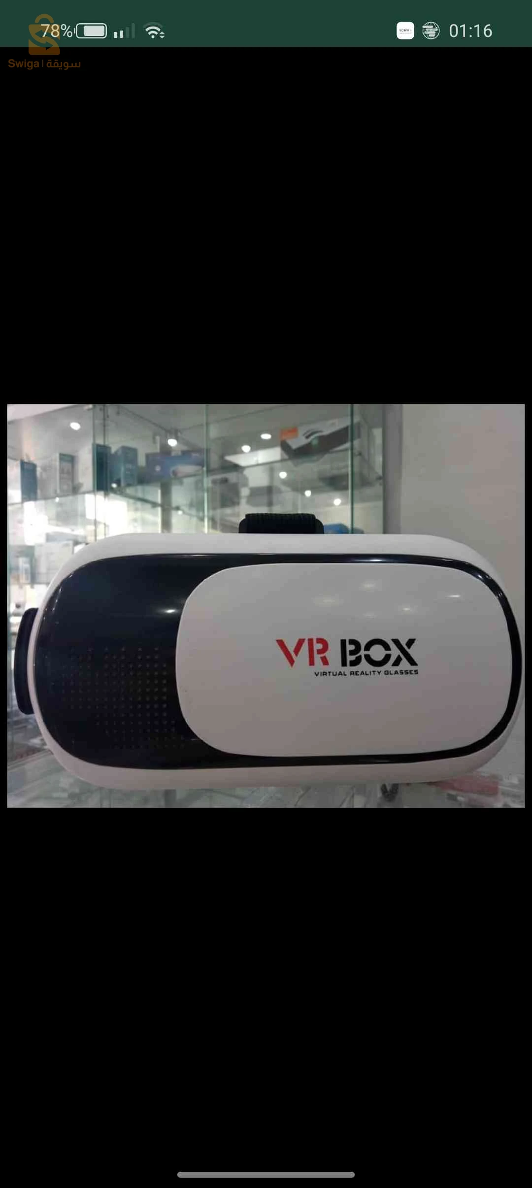 نظارة الواقع الافتراضي VR Box 2.0