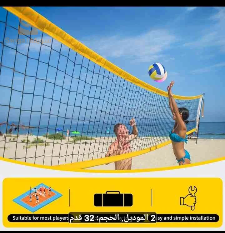 شبكة كرة طائرة