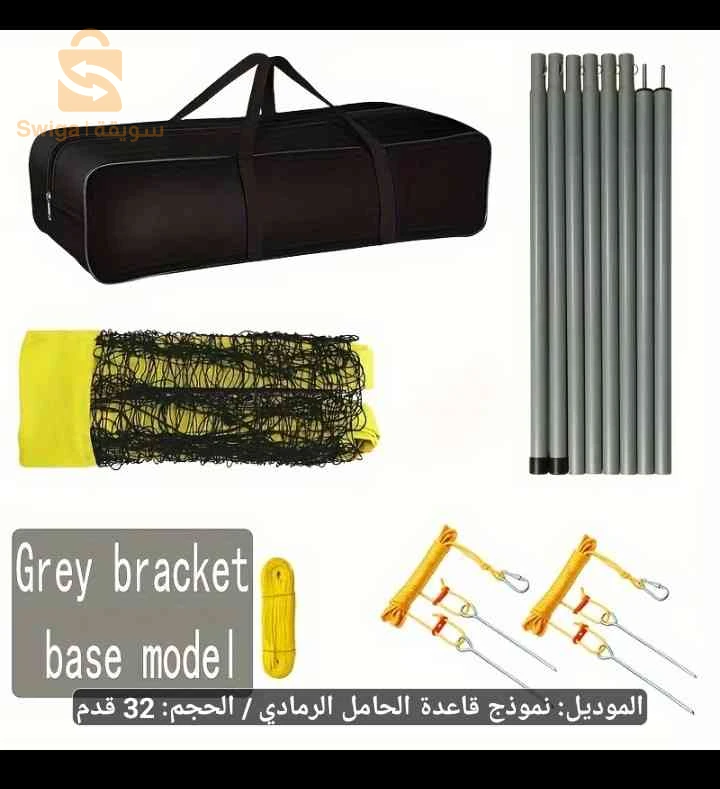 شبكة كرة طائرة
