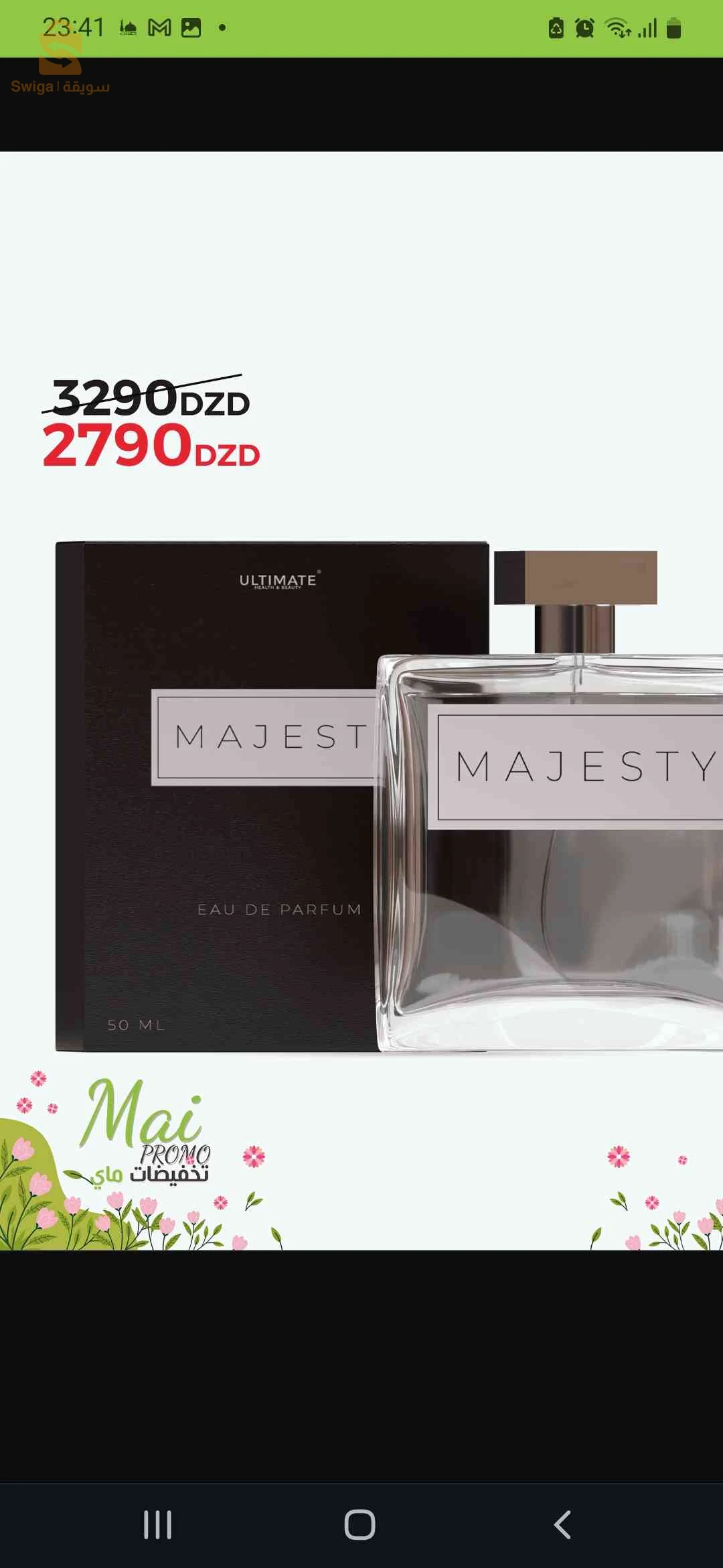 عطور للرجال