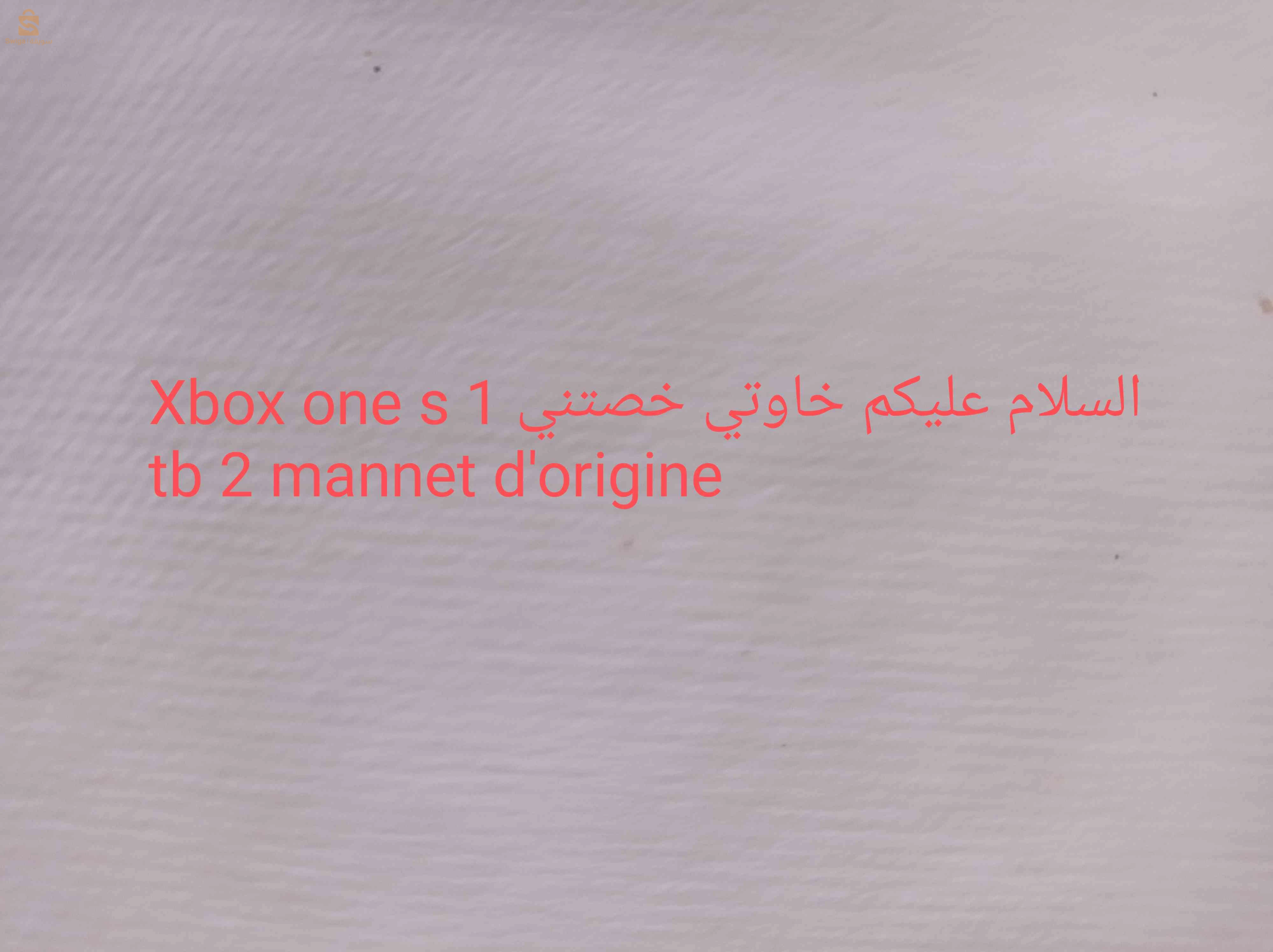 خصتني Xbox one s
