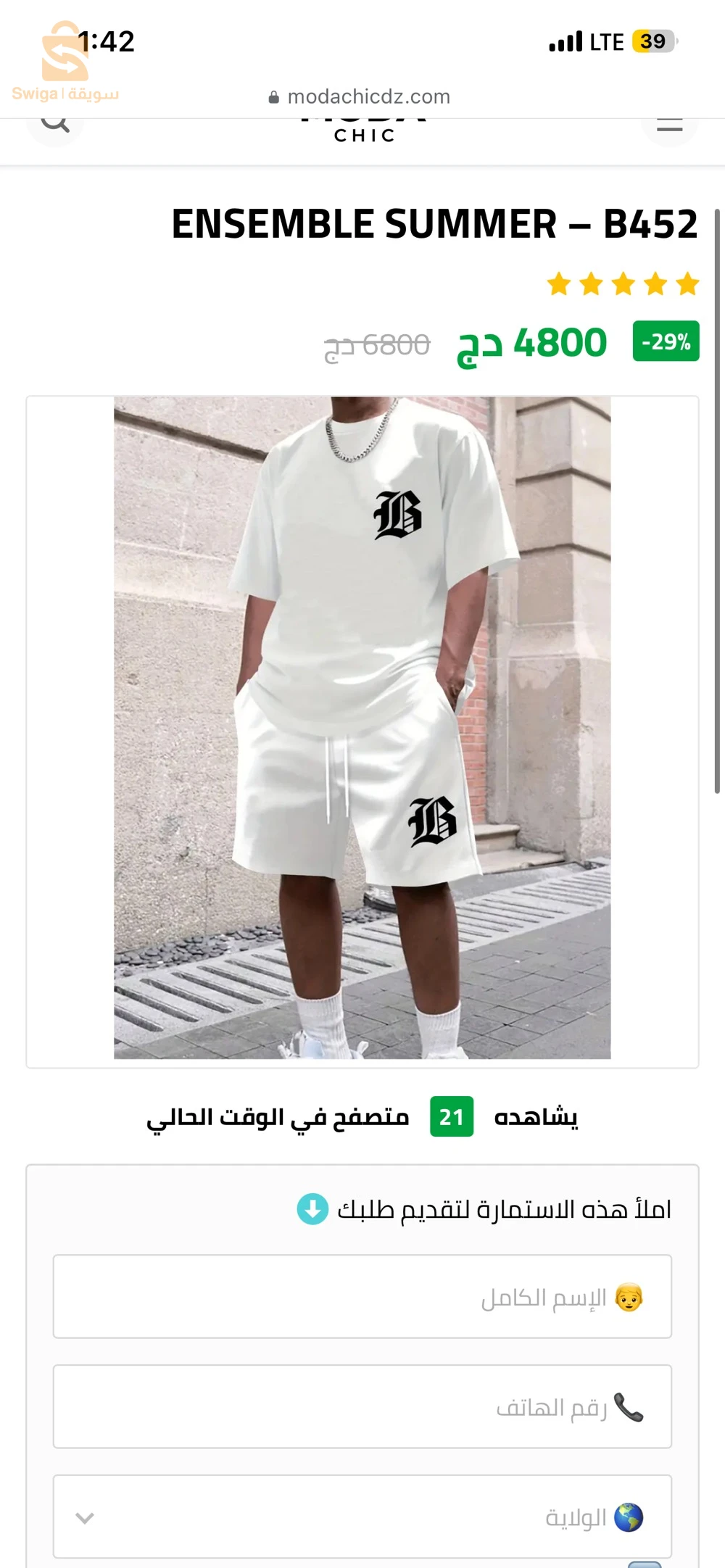 تريكو