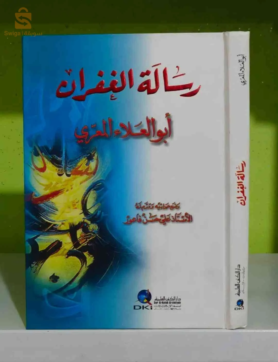 كتب متنوعة