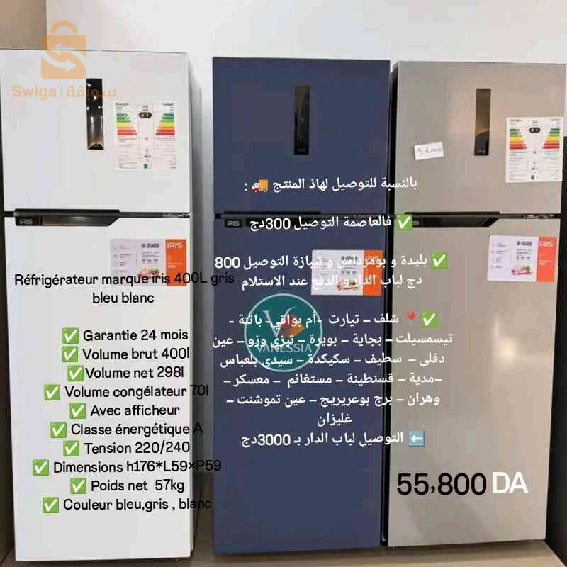 ثلاجات