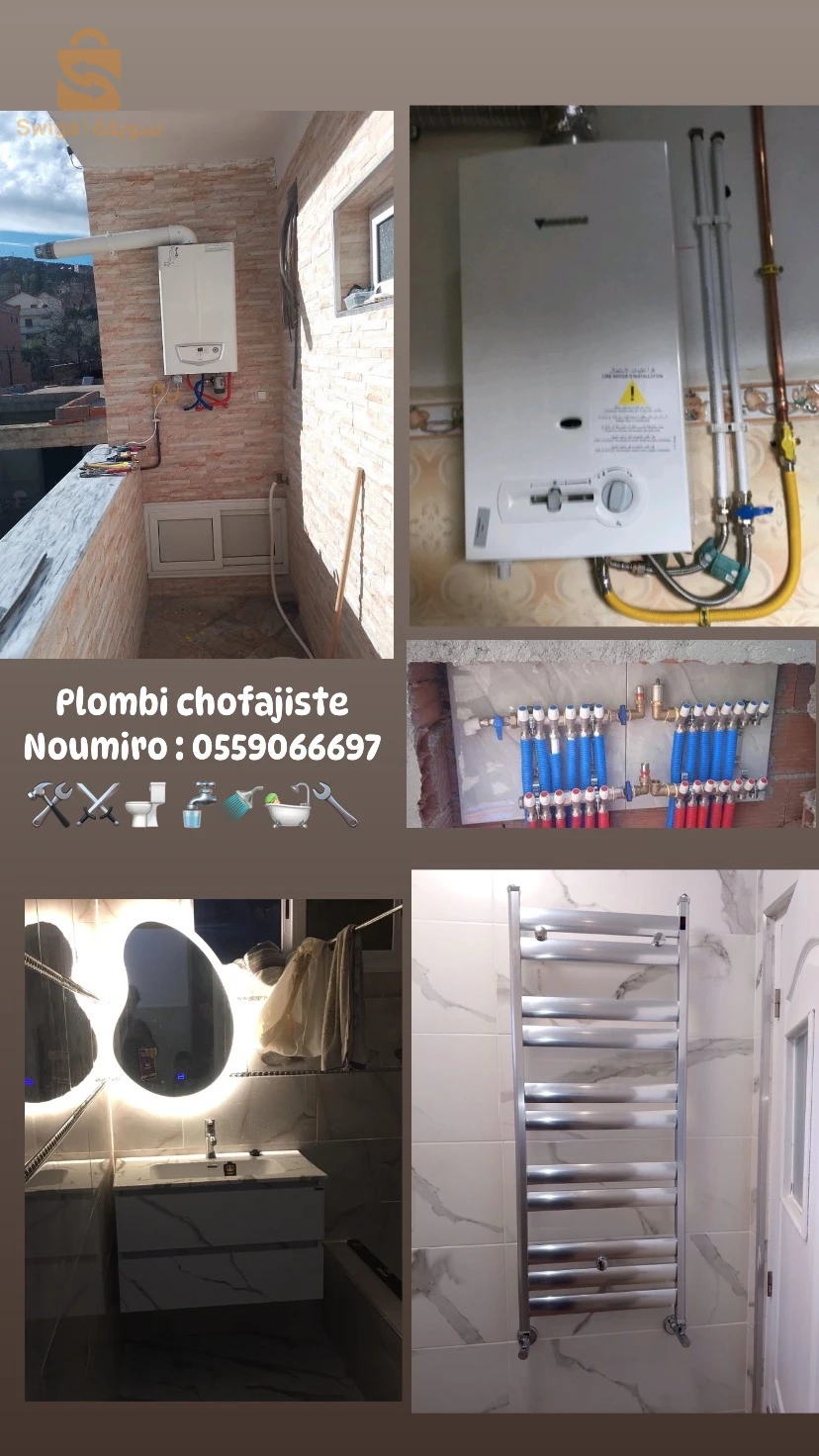plombei chofagiste 
الصرف الصحي والغاز