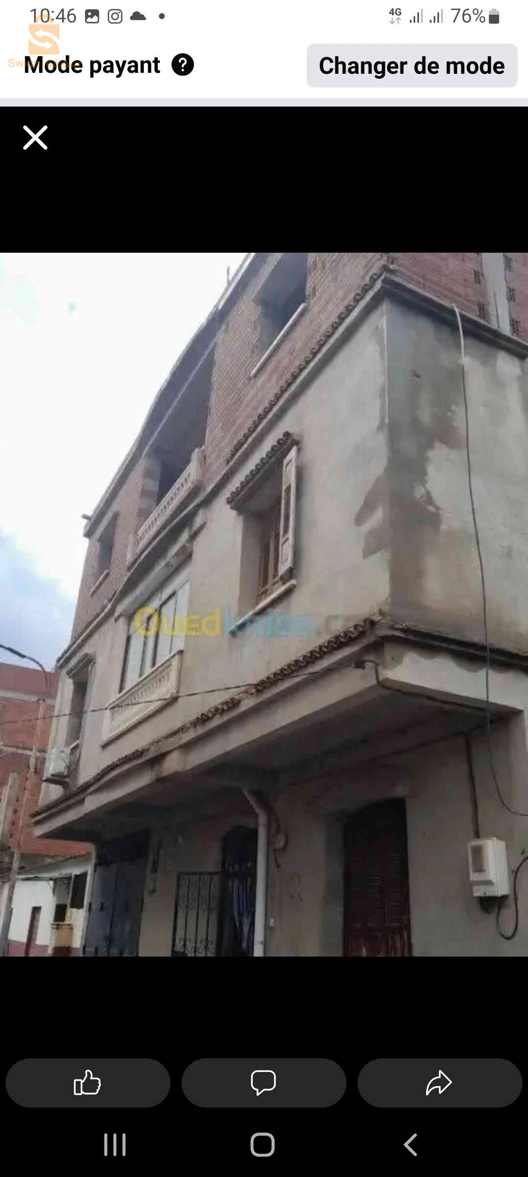 للبيع