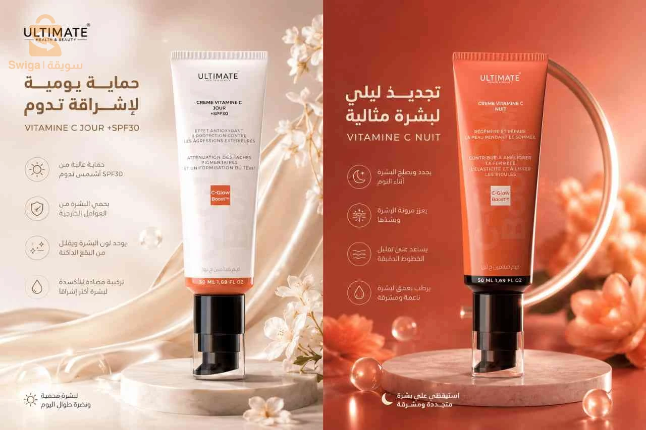 باقة الفيتامين C