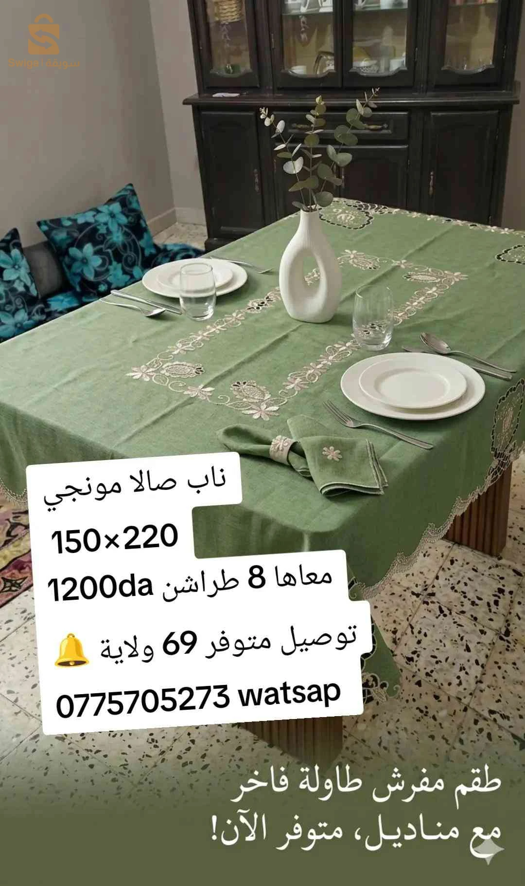 ناب صالا مونجي