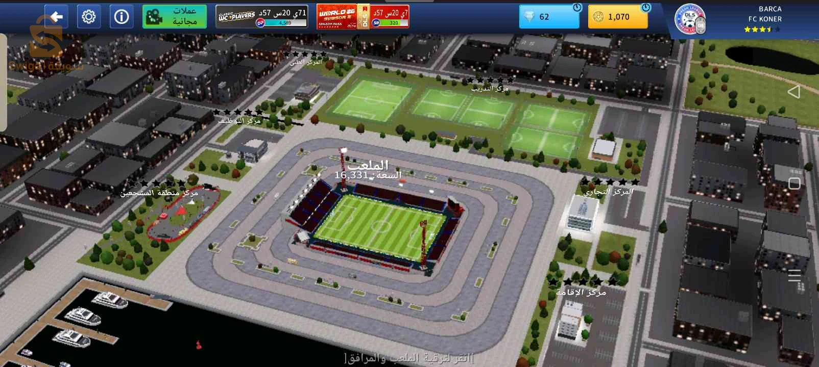 حساب دريم ليج 2026 للبيع