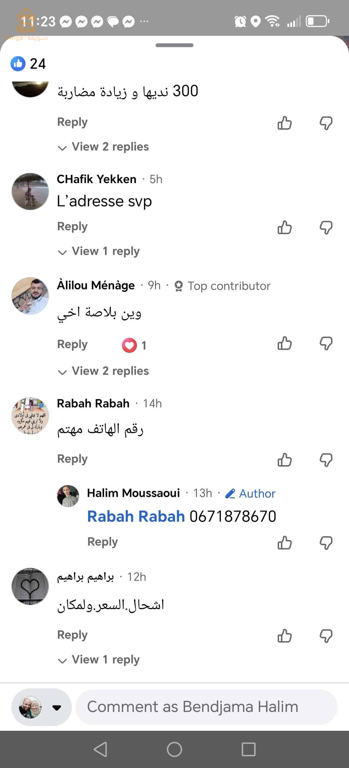 شقة للبيع F 3  مساحة 78 متر الطابق 3 عندها وجهتين مع الطريق الرئيسي واد الوحش عمارة بن كنيو مع جميع الوثائق الملكية دفتر عقاري شهادة المطابقة للاستفسار 0662222428