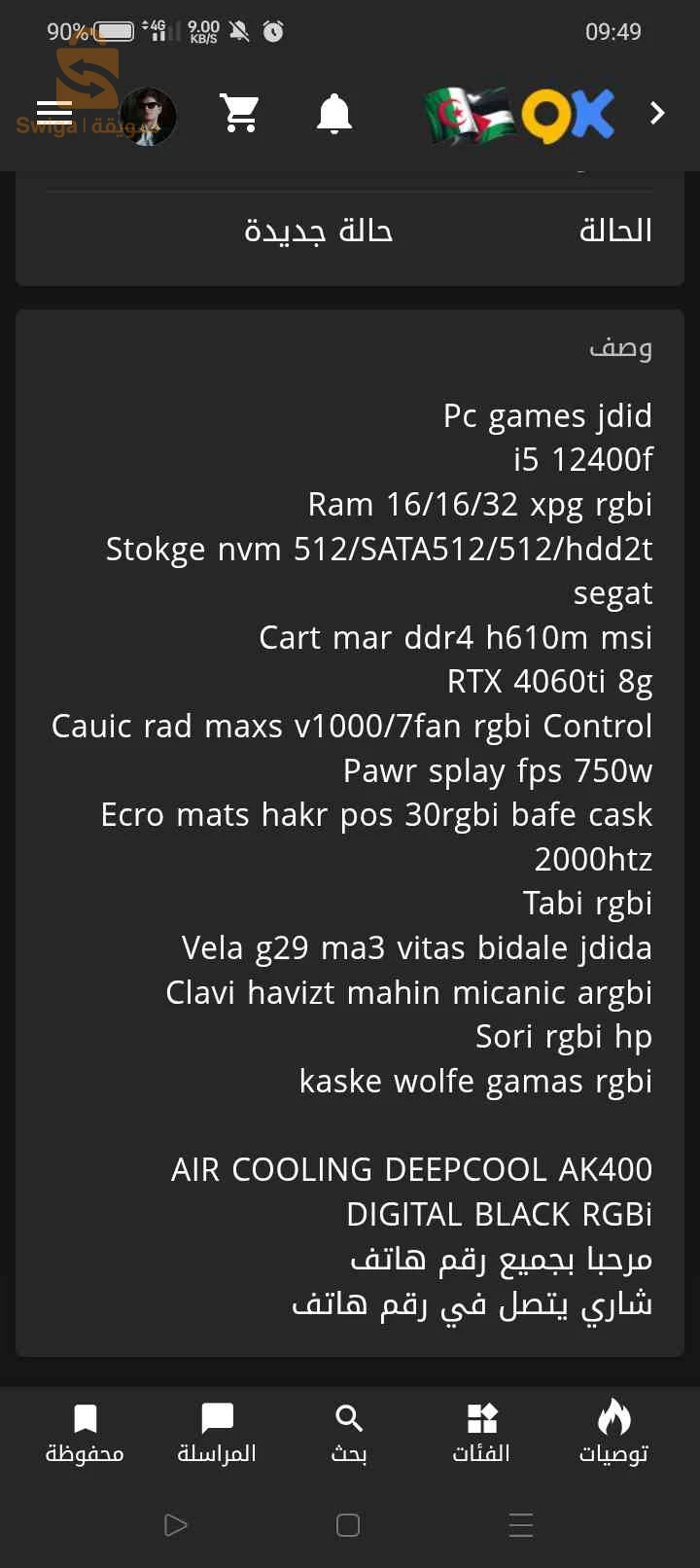 SITAP simulator msi Pc games