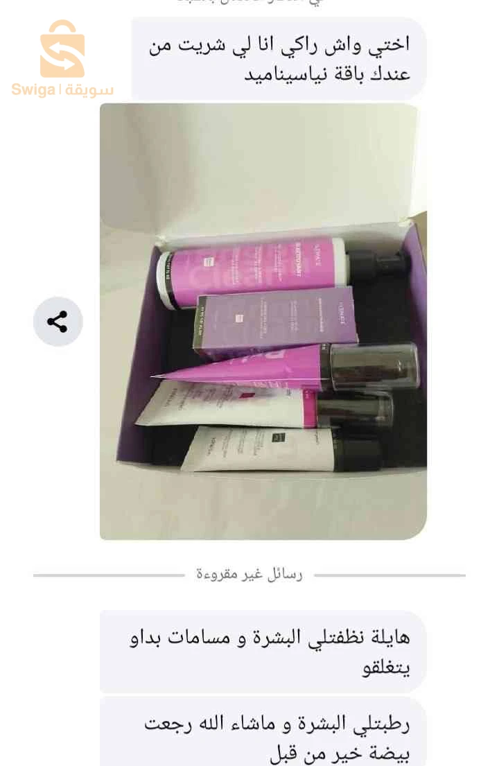 باقة النياسيناميد