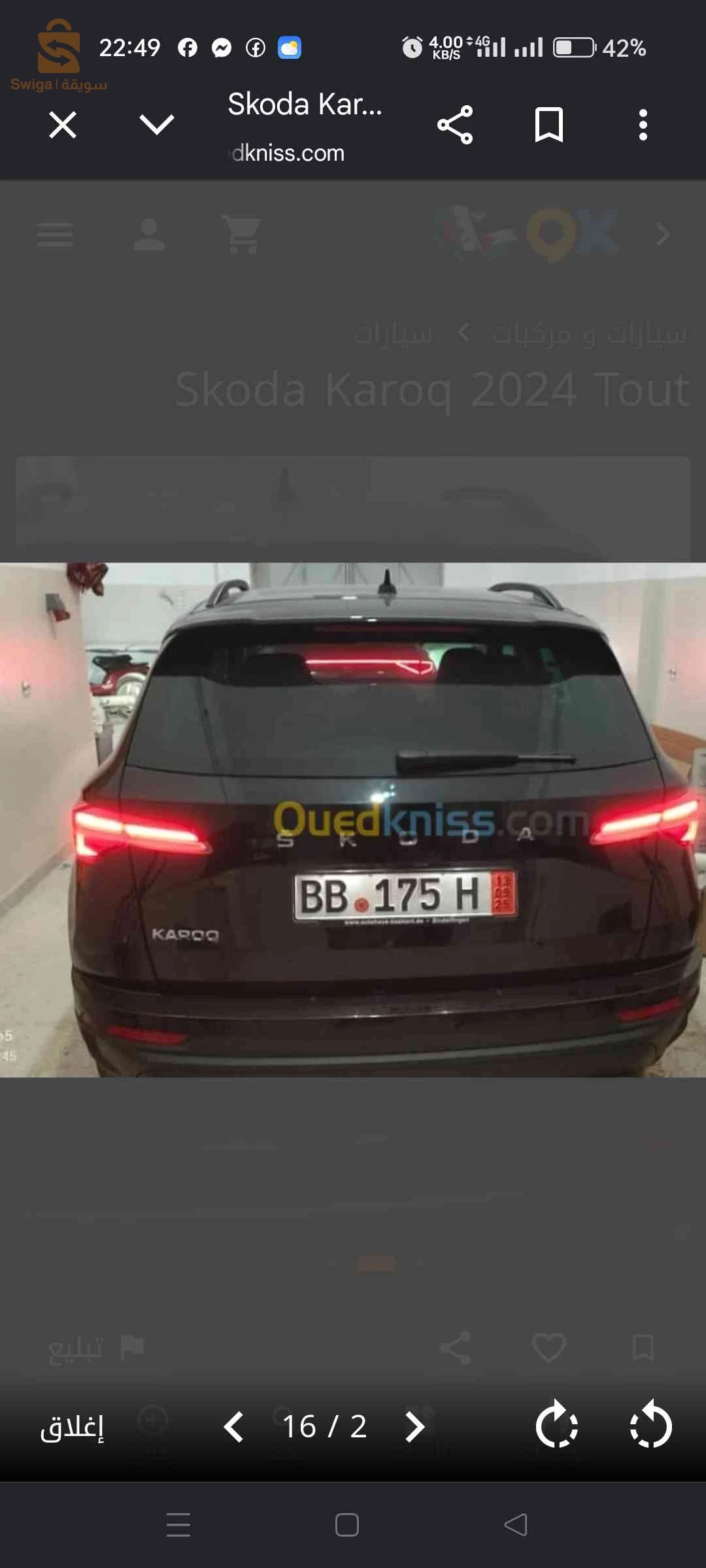 Skoda Kamiq 2024 Ouled Djellal