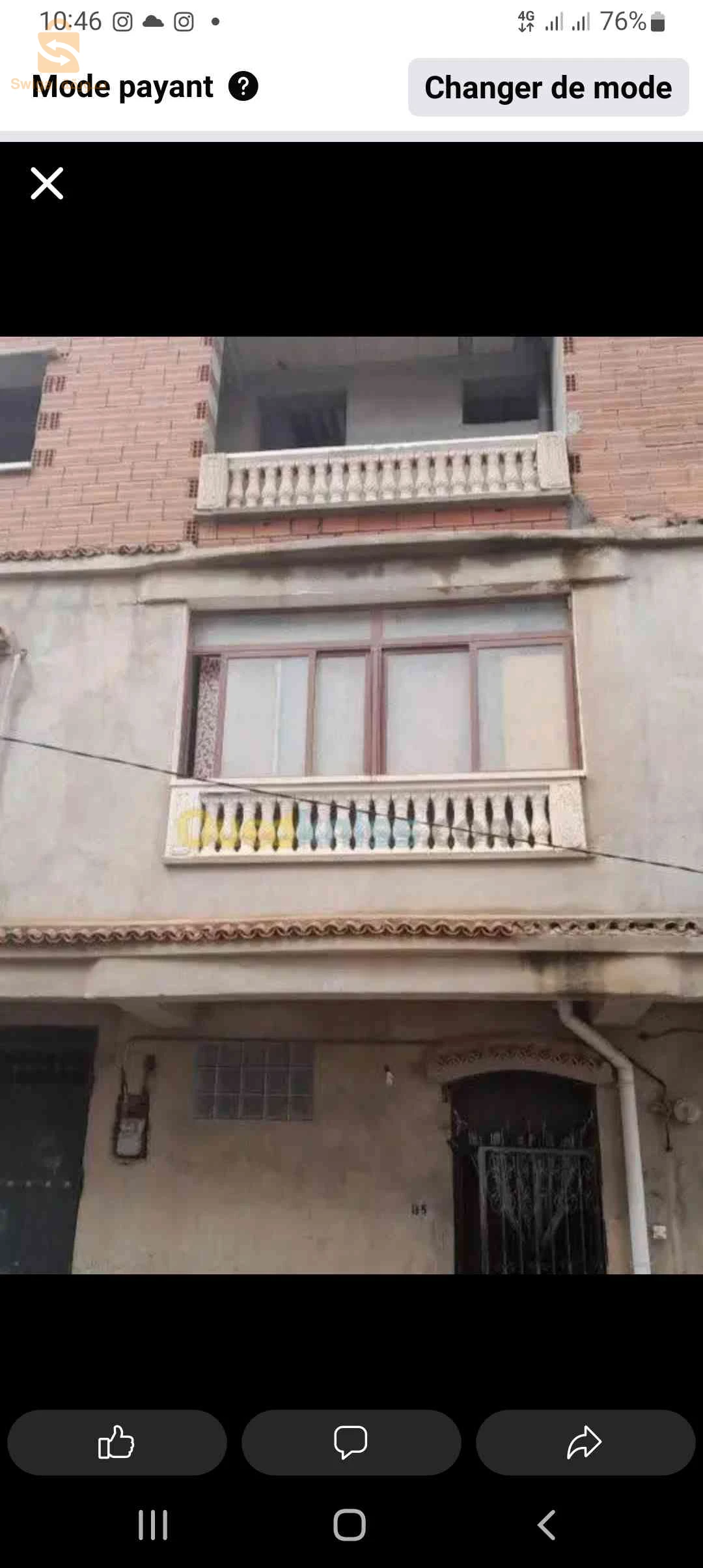 للبيع