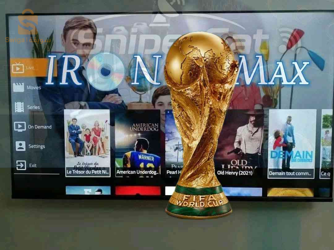اشتراك عام ايرون برو و ايرون تيفي ماكس