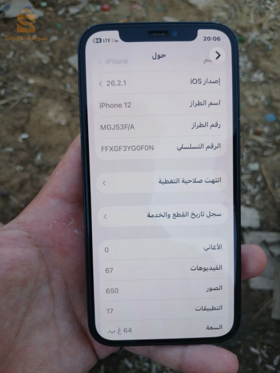 iphone12