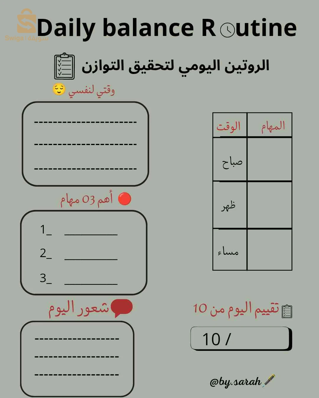 بلانرز رقمي