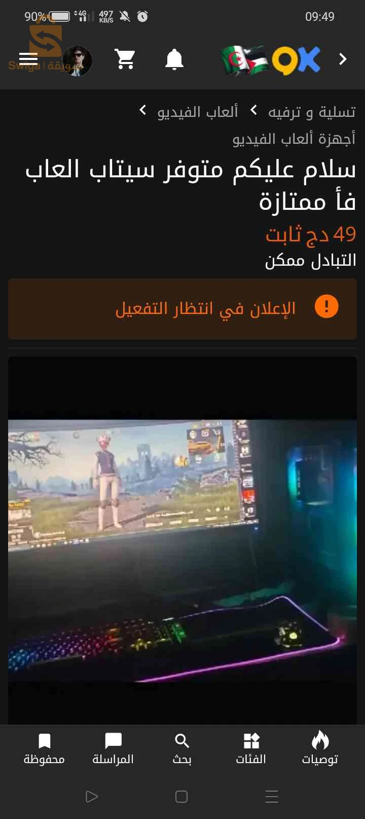 SITAP simulator msi Pc games