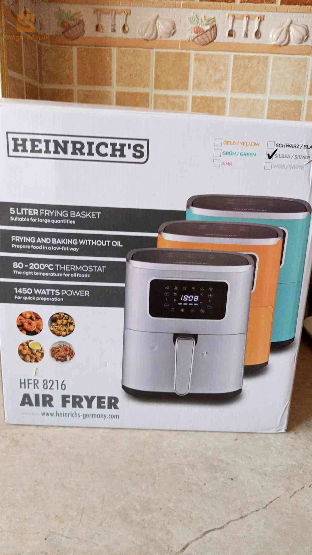 AIR FRYER