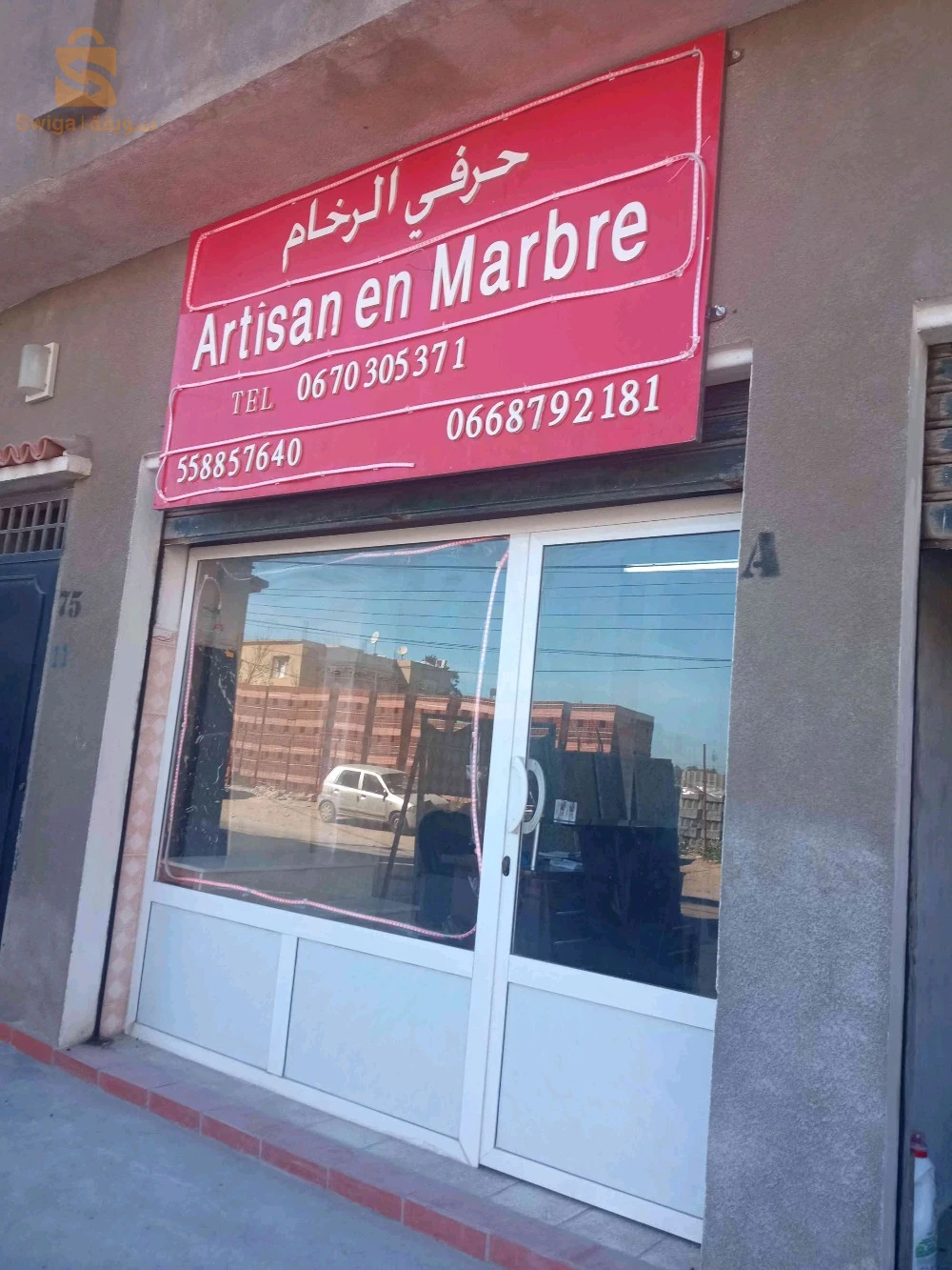 كراء محل