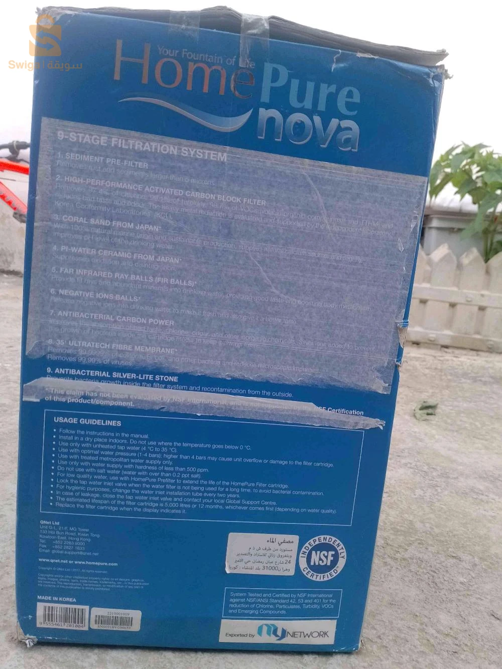فلتر مياه HomePure Nova جديد