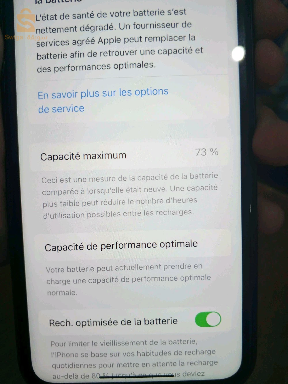 ايفون xrلافار سعر 36000 سعر ثابت