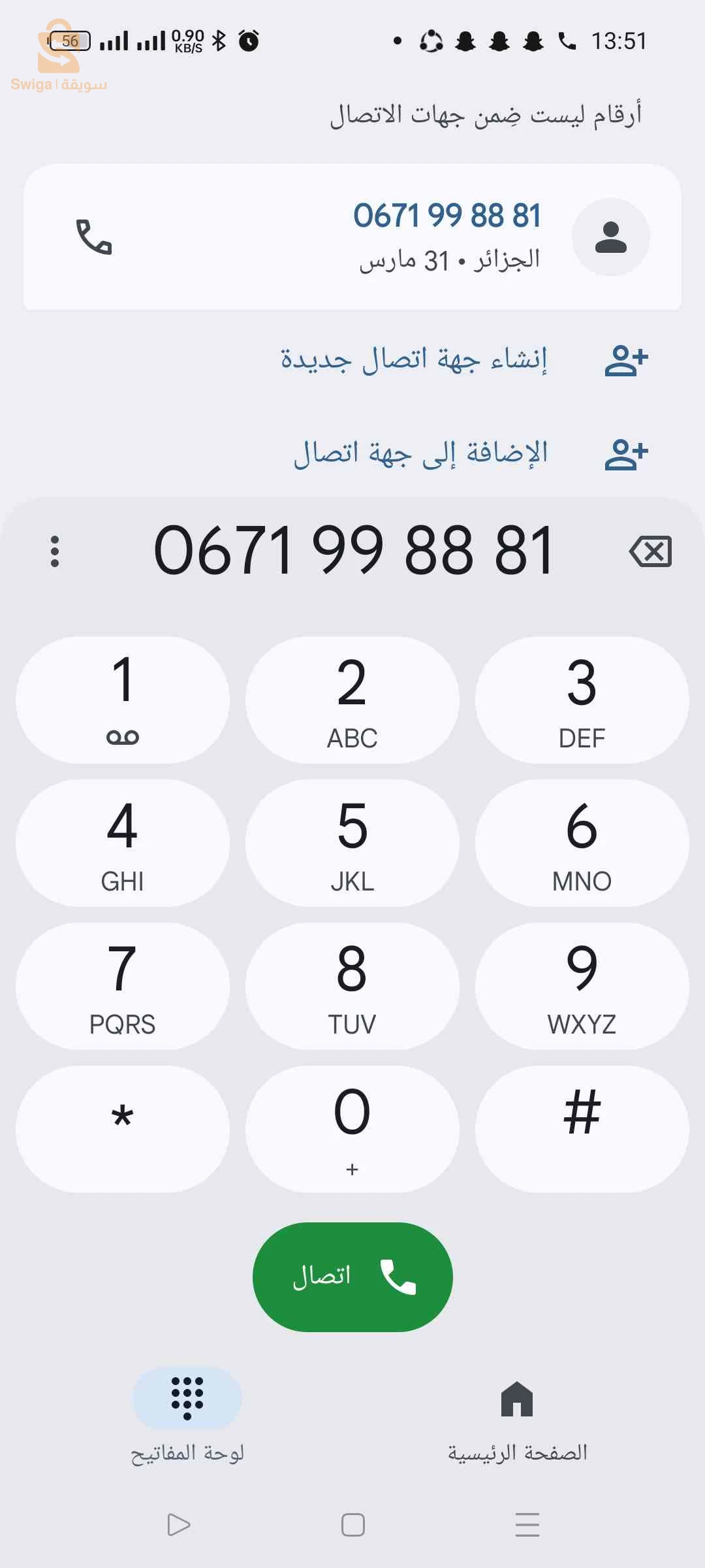 بيجو 308 2012 سوق اهراس
