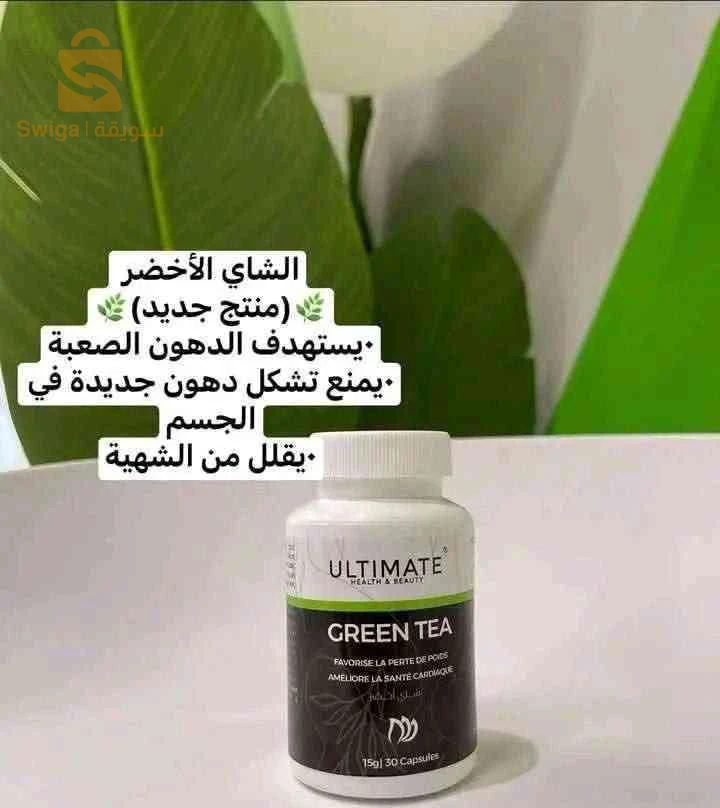 شاي اخضر لانقاص وزن بشكل طبيعي وامن