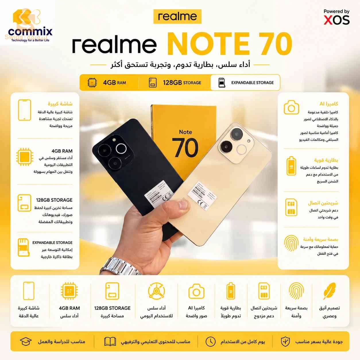 msf phone