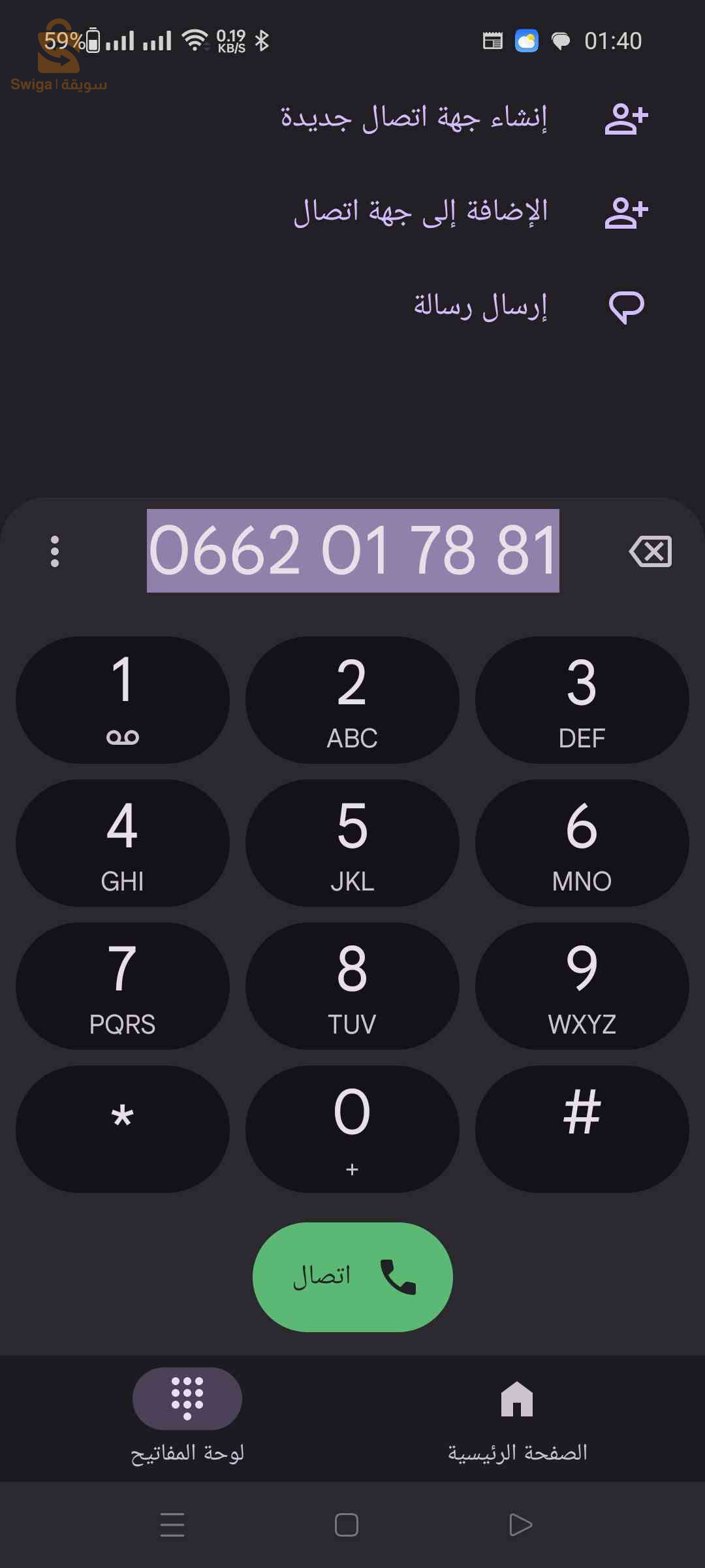 بيجو 301 2022 المغير