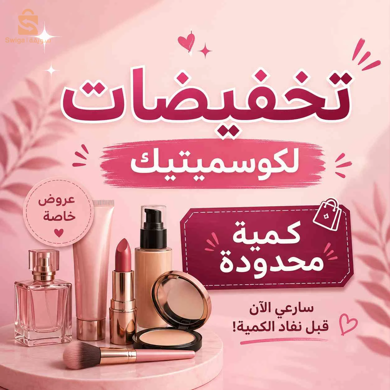 تخفيضااااااات فصل الصيف