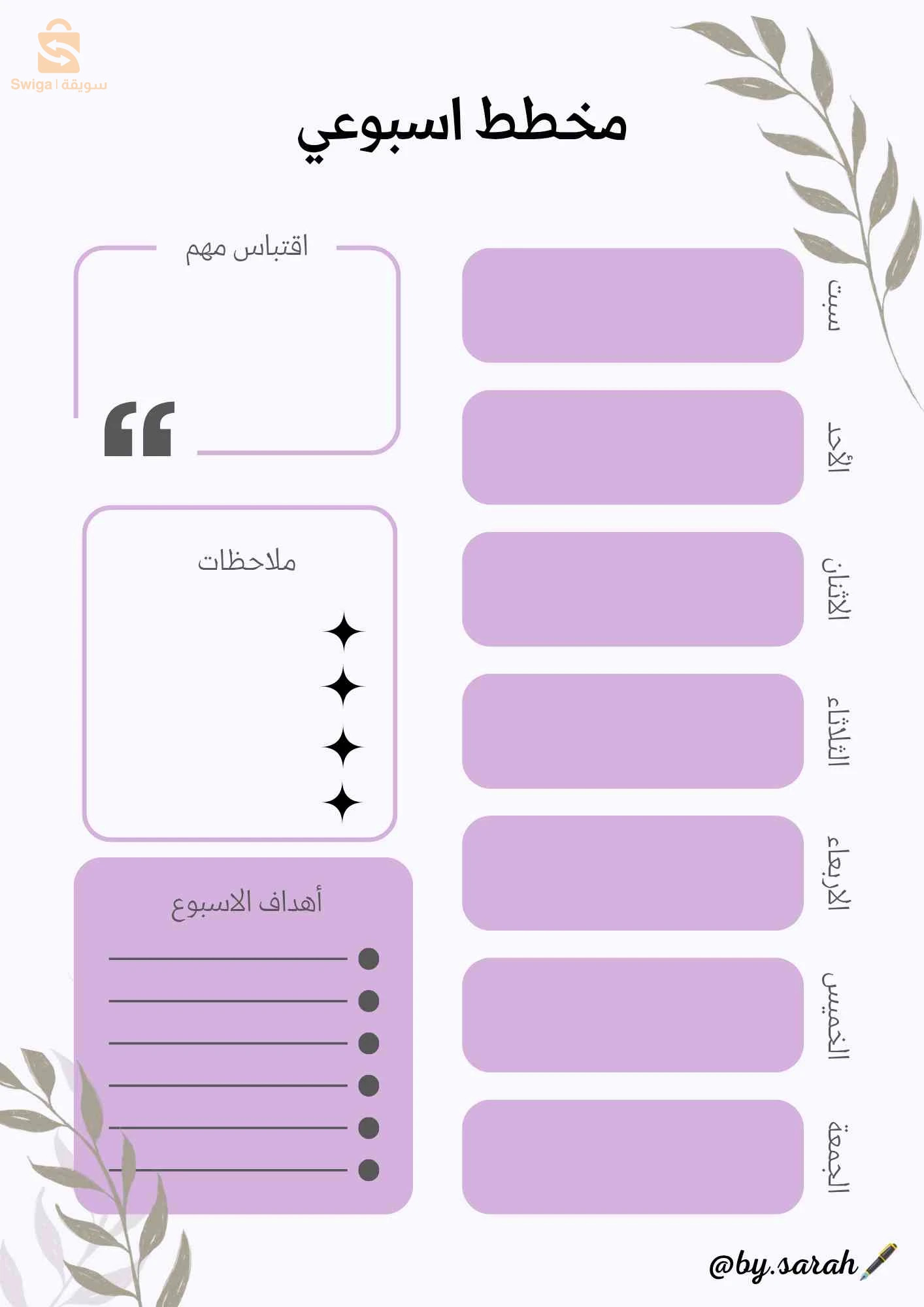 بلانرز رقمي