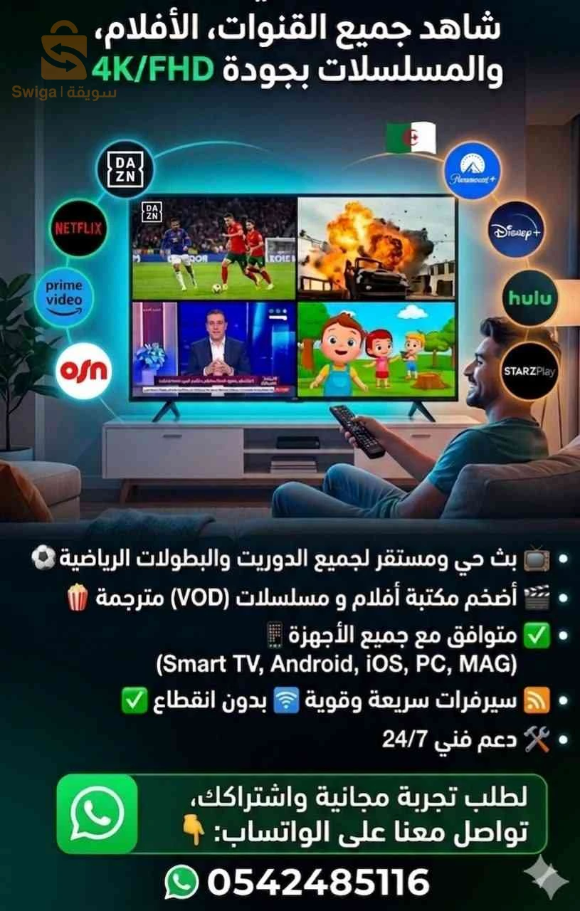 promo Coup du monde