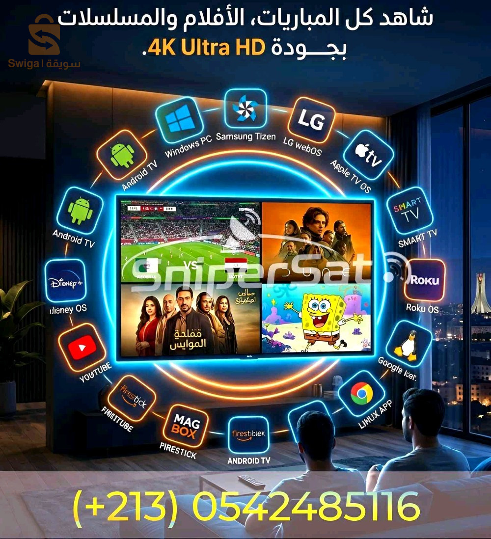اشتراك عام ايرون برو و ايرون تيفي ماكس