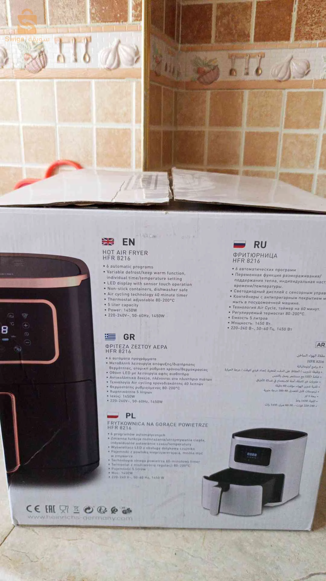 AIR FRYER