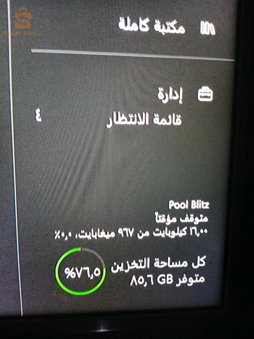 XBOX ONE FAT