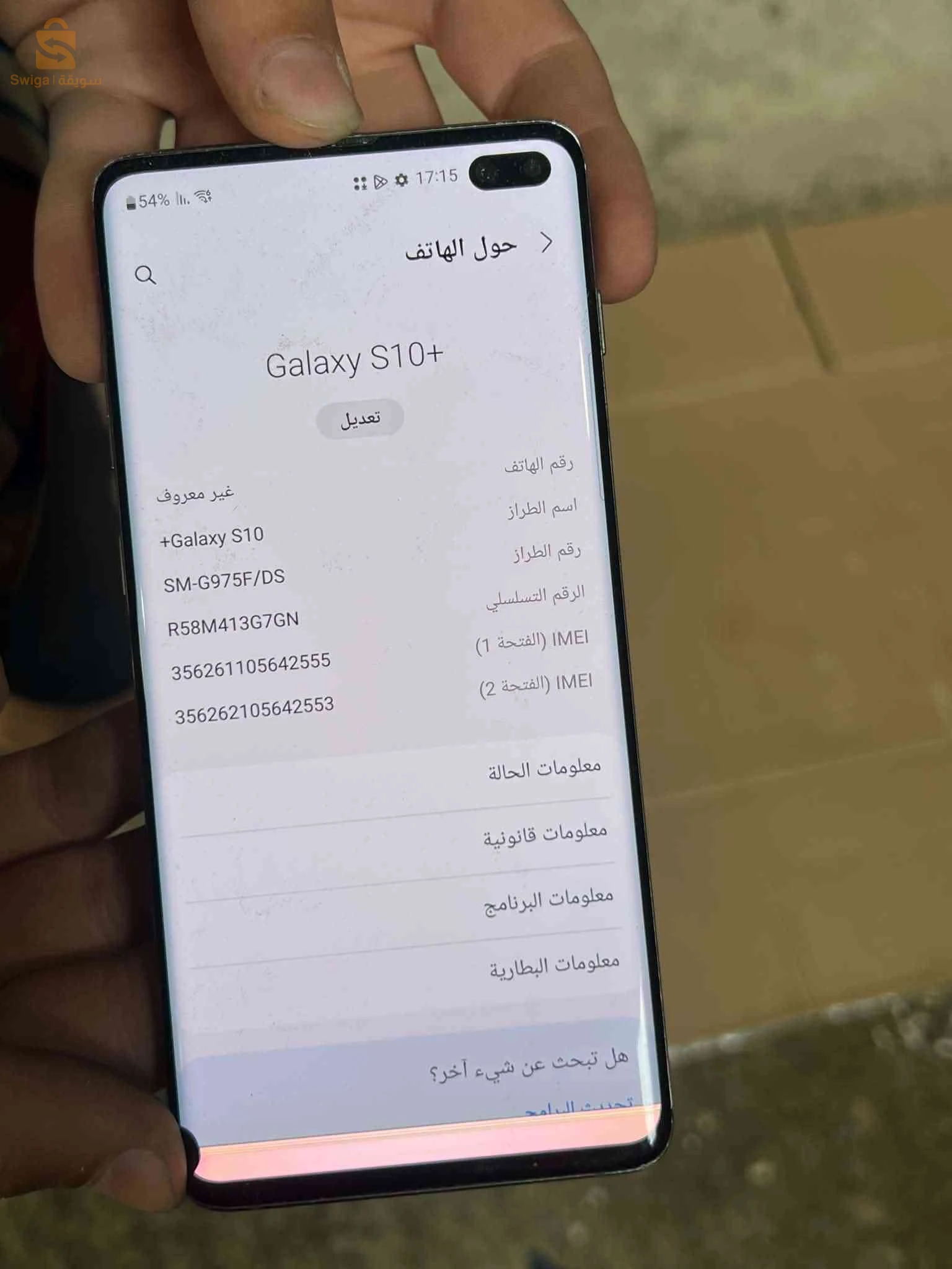 Samsung S10 plus 128gb bon prix