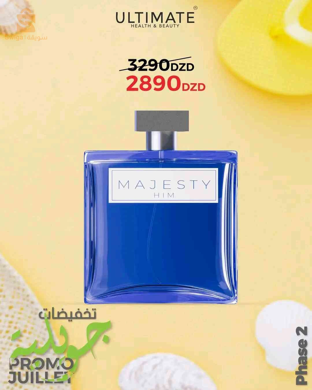 منتجات طبيعية للعناية بالبشرة