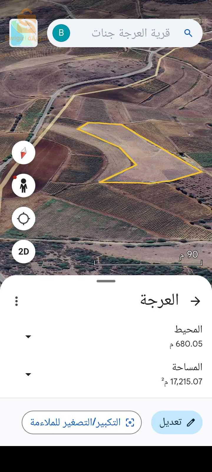قطعة أرض ريفية فلاحية قرية العرجة جينات بومرداس.