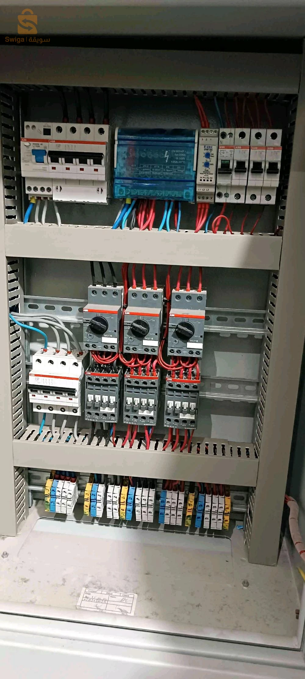 coffret électrique (ABB)