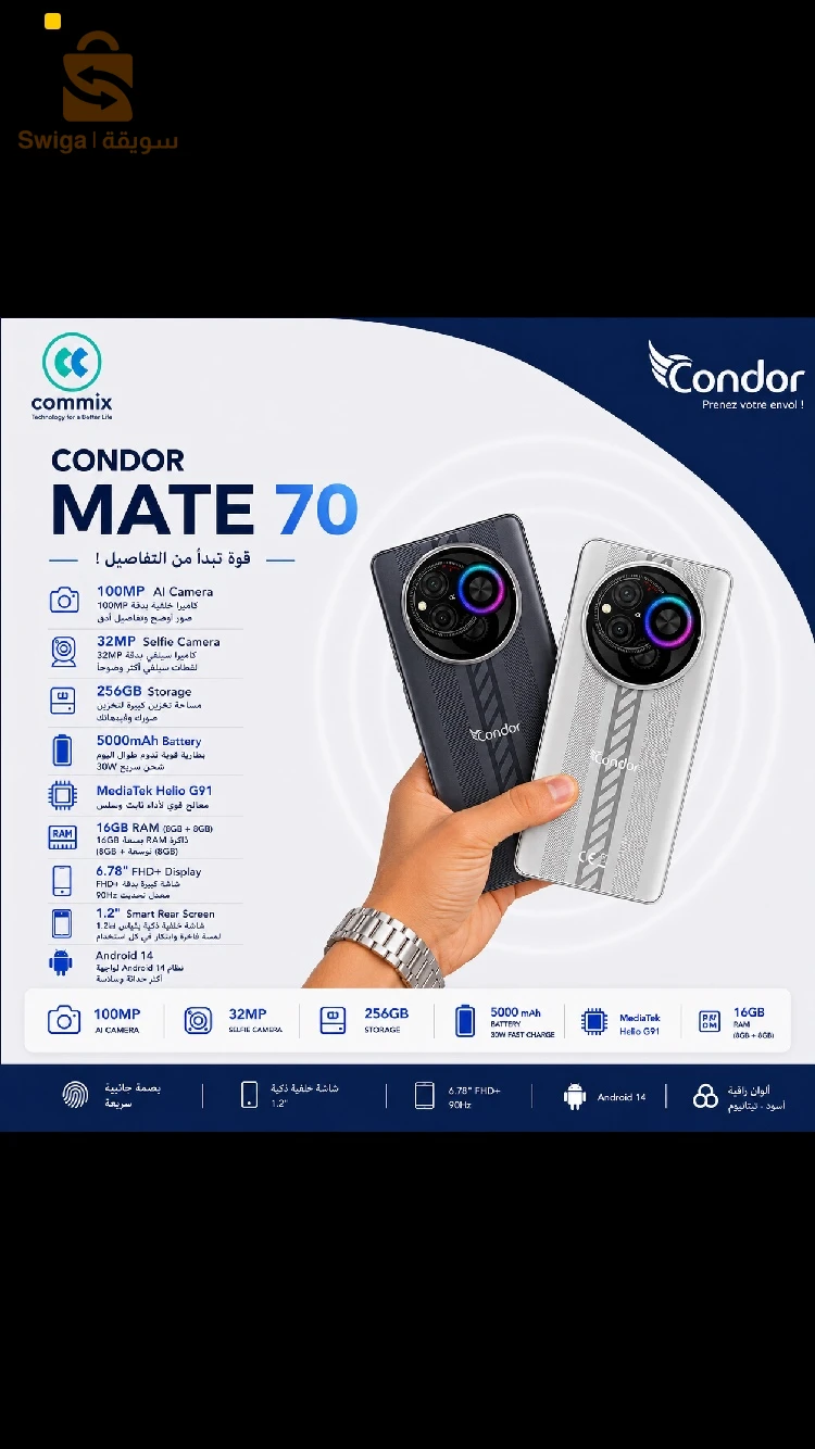 condor gt 80 pro 8/256